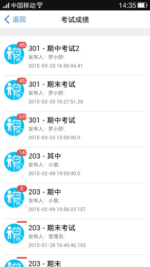 九九校园管家