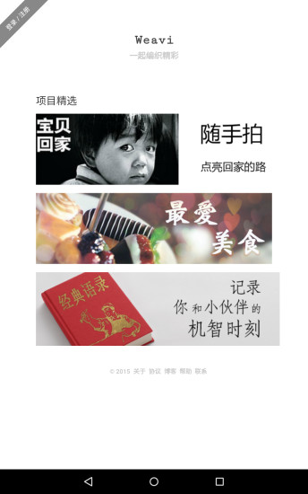 微文