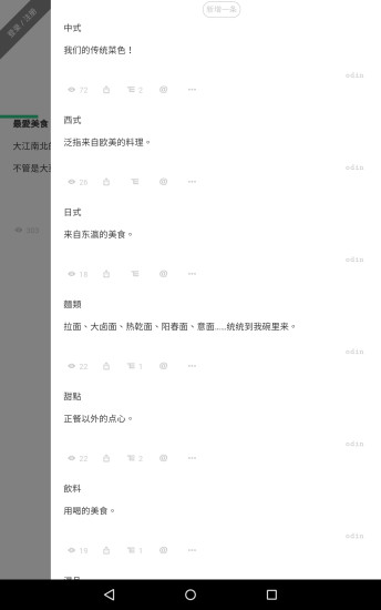 微文