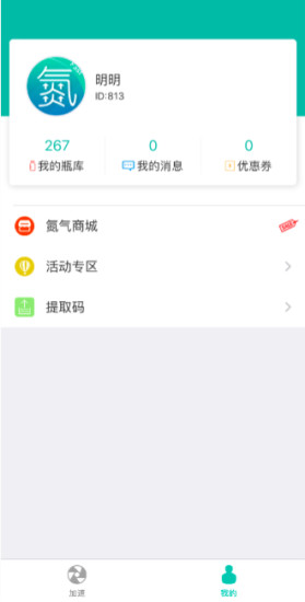 氮气瓶