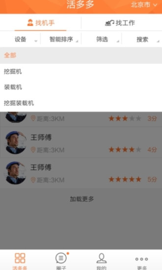 活多多