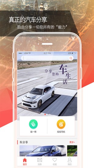 好享车