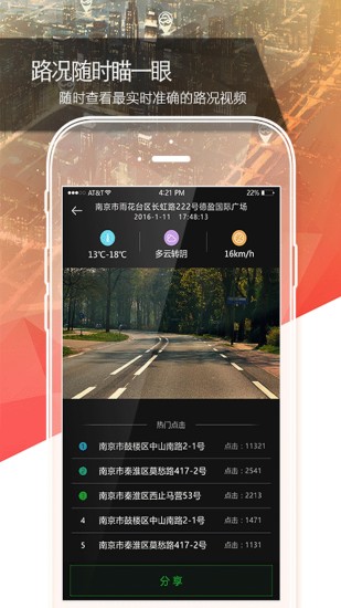 好享车