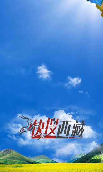 快搜