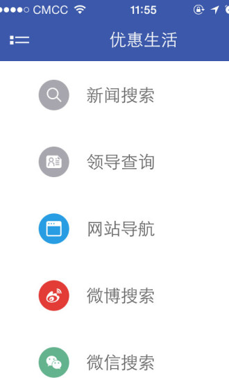 快搜