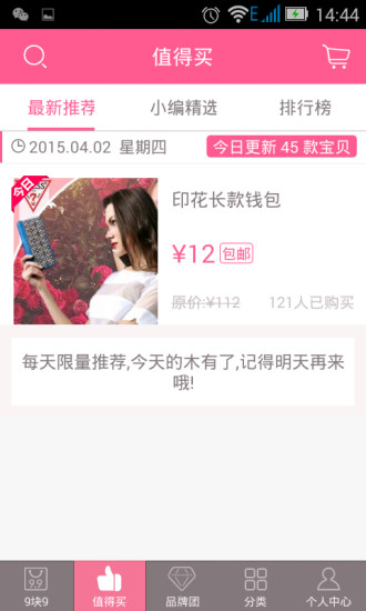 美淘9块9