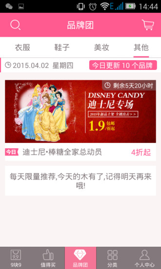 美淘9块9