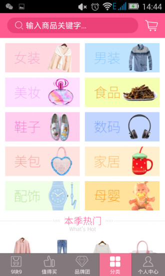 美淘9块9