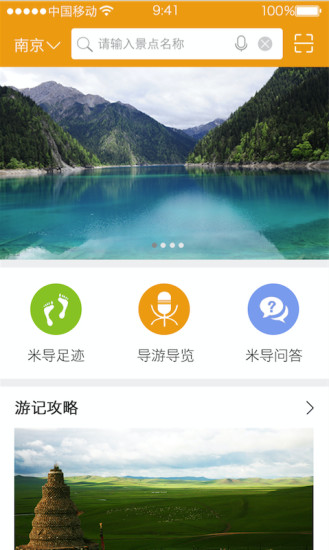 米导