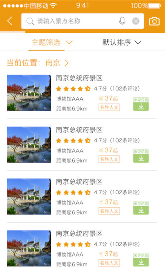 米导