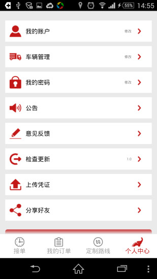 小象物流