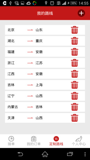 小象物流
