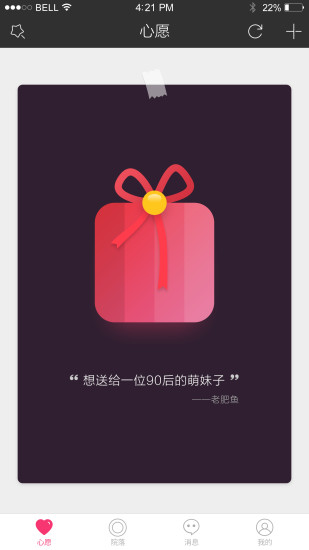 飞礼
