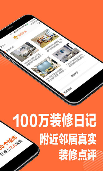 惠装装修