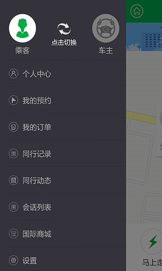 同行吧