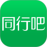 同行吧