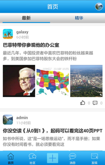 微知网