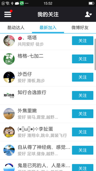 酷动