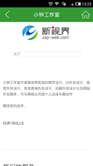 小钟工作室