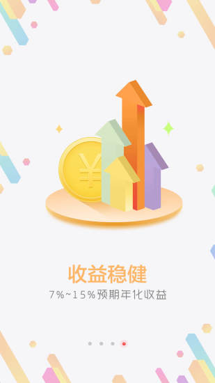海星宝理财