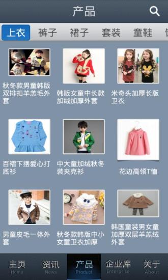 河南童装网