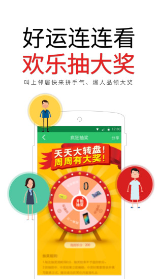 社区村