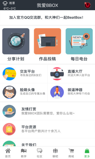 我爱BBOX