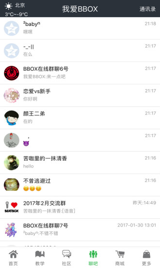 我爱BBOX