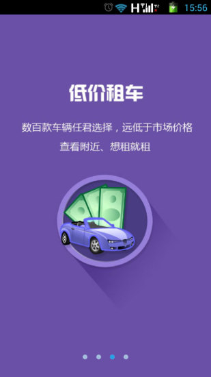 V客租车