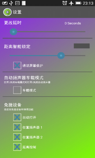 动感扬声器