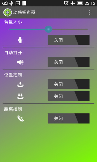 动感扬声器