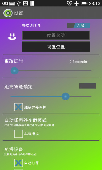 动感扬声器
