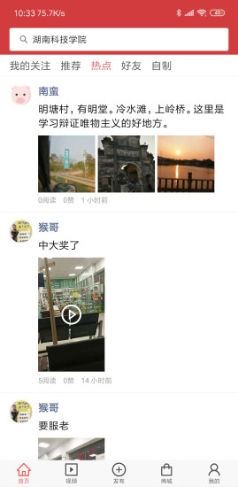掌上永州