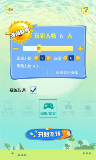 聚会游