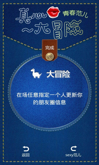 聚会游