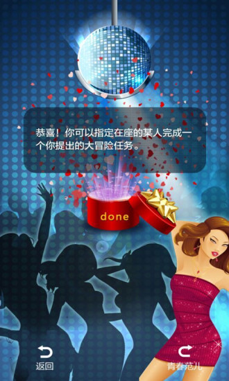 聚会游