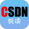 CSDN悦读
