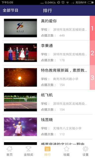 中国校园影视