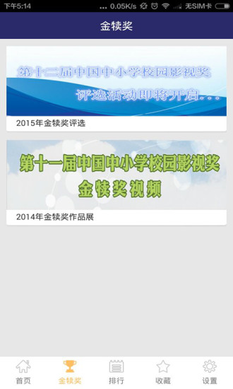 中国校园影视