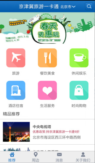 慧游天下