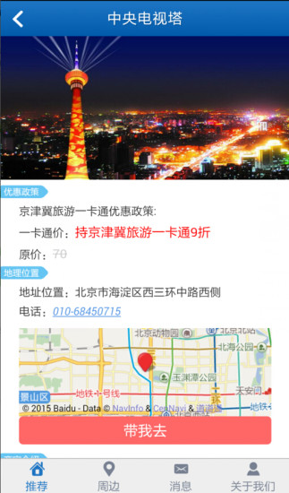 慧游天下