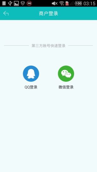 美衣特权商户端