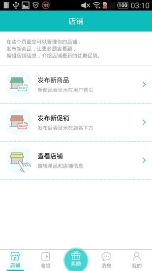 美衣特权商户端