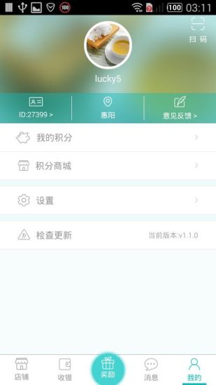 美衣特权商户端