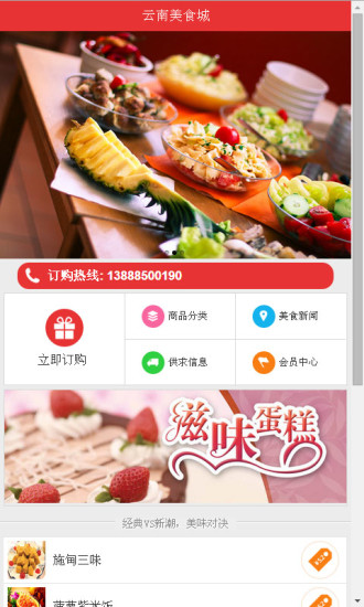 云南美食城