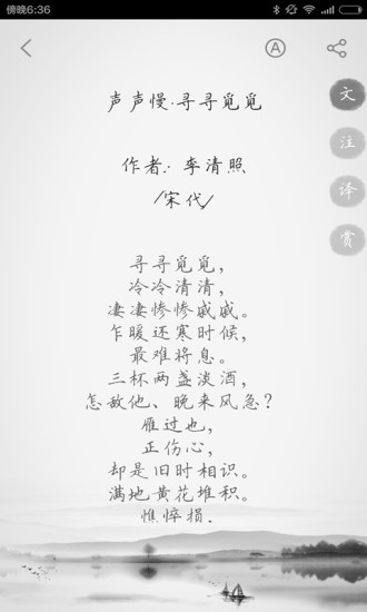 初中必背古诗