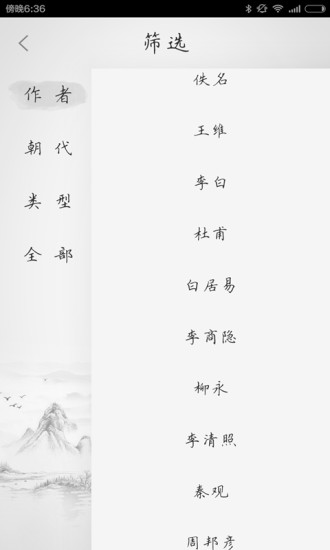 初中必背古诗