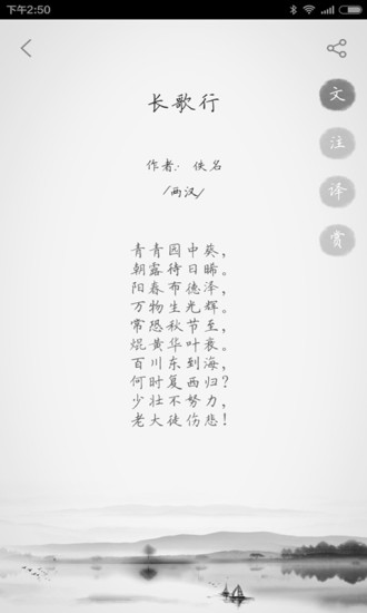 初中必背古诗