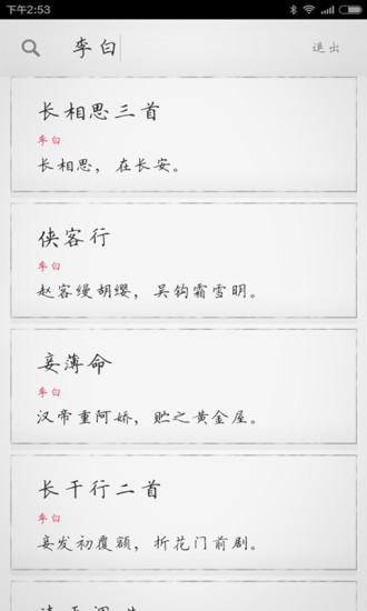 初中必背古诗