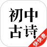 初中必背古诗